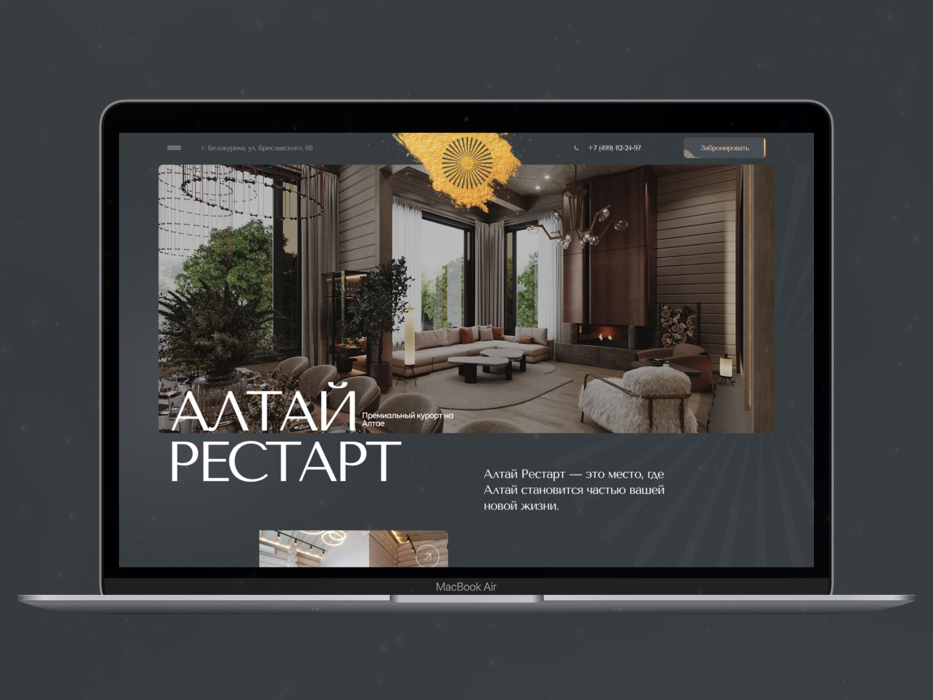 Altai Restart resort website preview