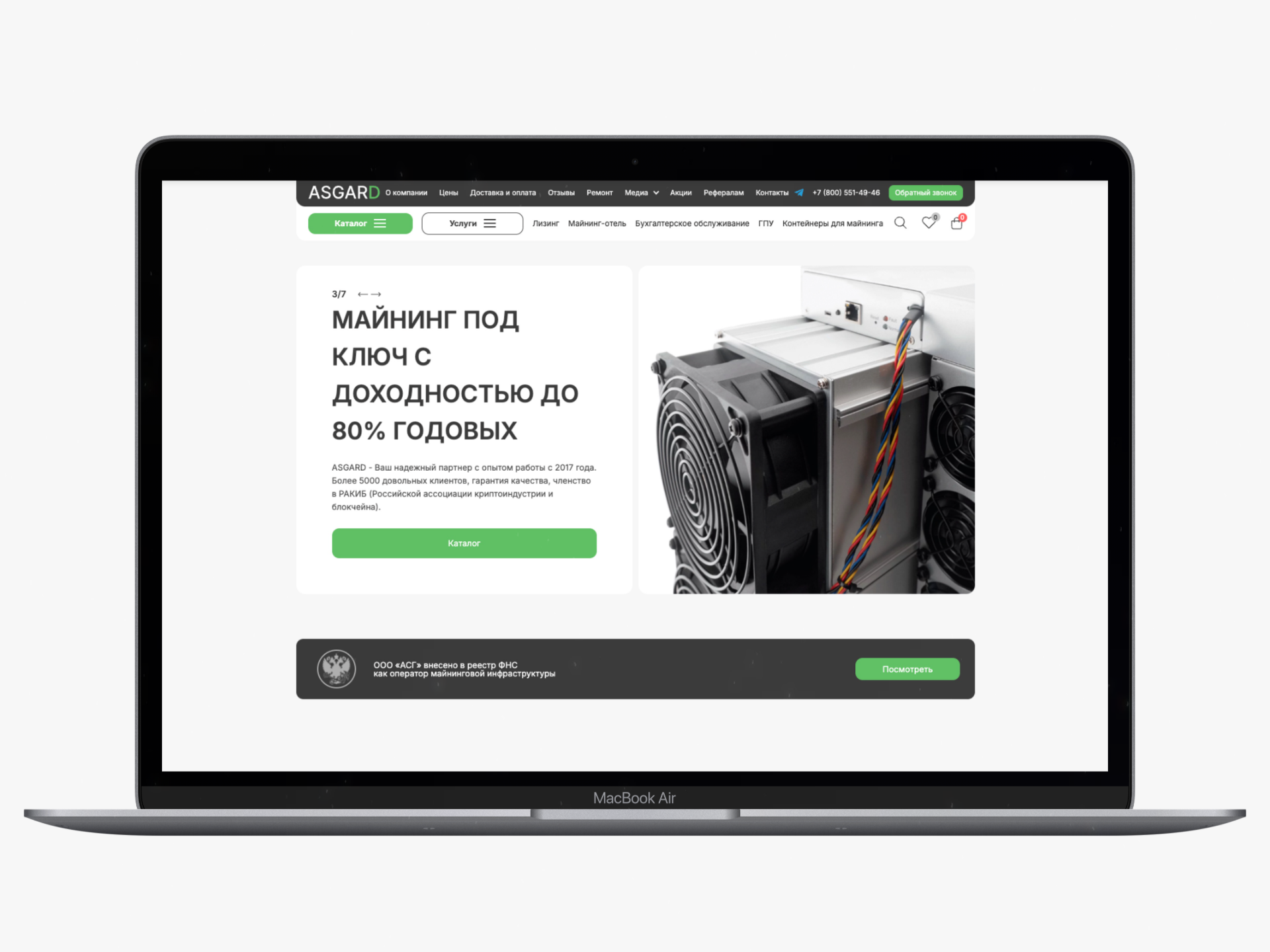 ASGARD mining equipment store preview